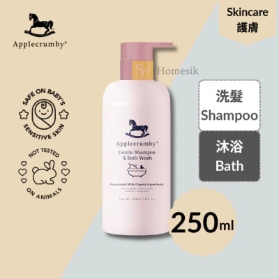 APPLECRUMBY - 天然温和洗发水与沐浴露 250毫升 (商家直送-5个工作天内送到府上；满$500免运)