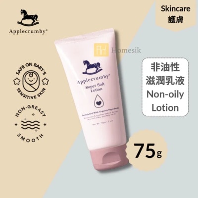 APPLECRUMBY - 超柔软非油性滋润乳液 75克 (商家直送-5个工作天内送到府上；满$500免运)