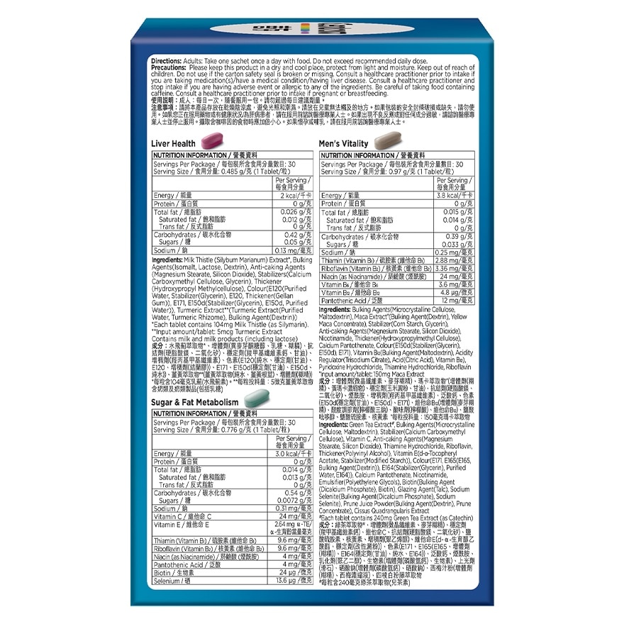 善存專業特選營養組合(男士40+)