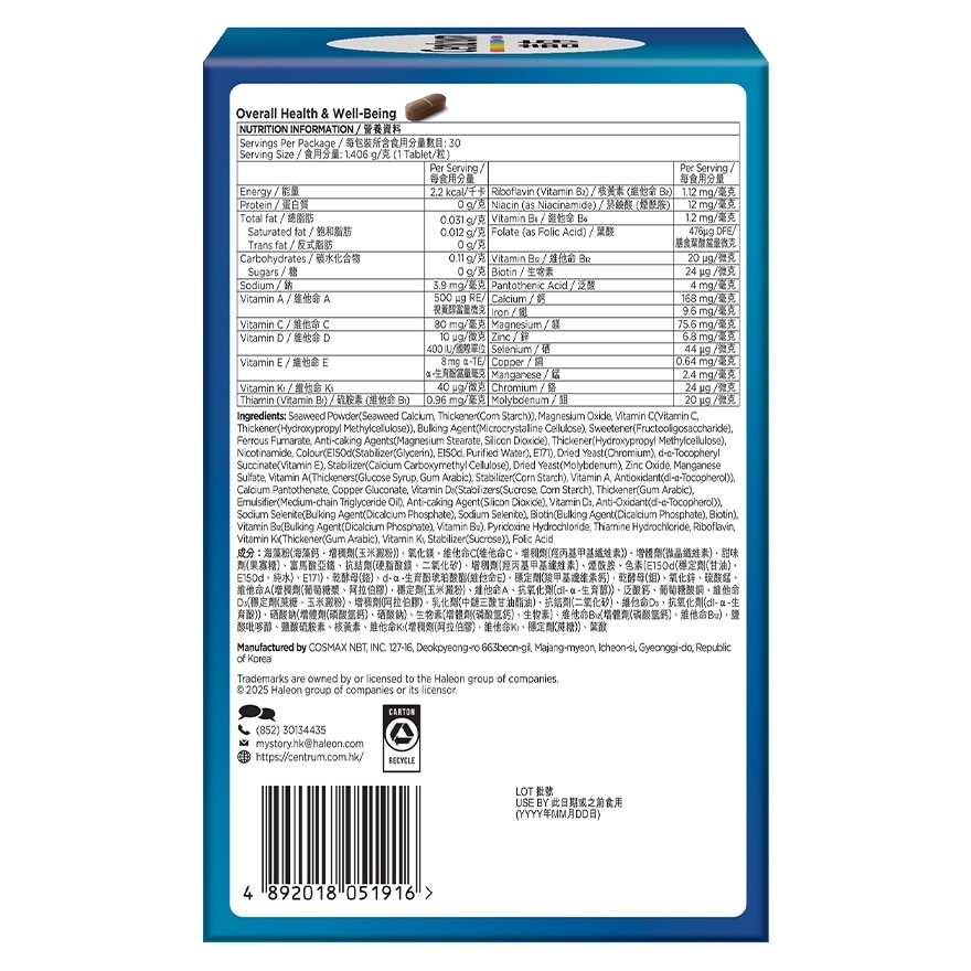 善存專業特選營養組合(男士40+)