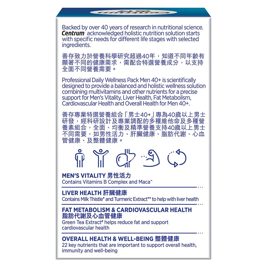 善存專業特選營養組合(男士40+)