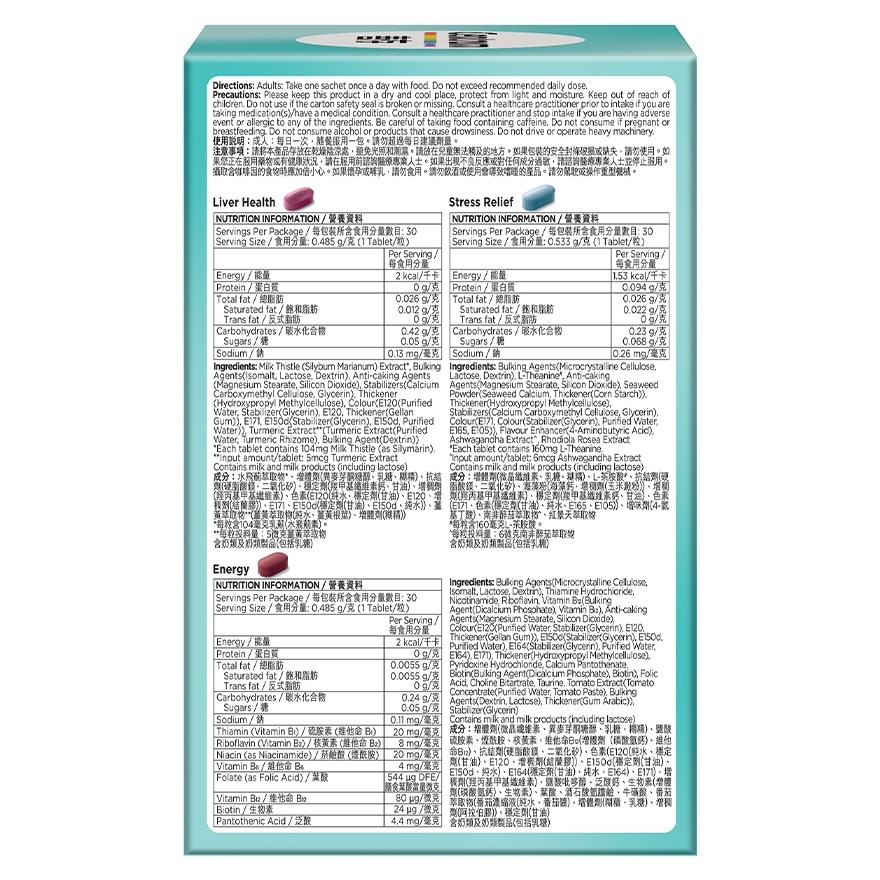 善存專業特選營養組合(男士30+)