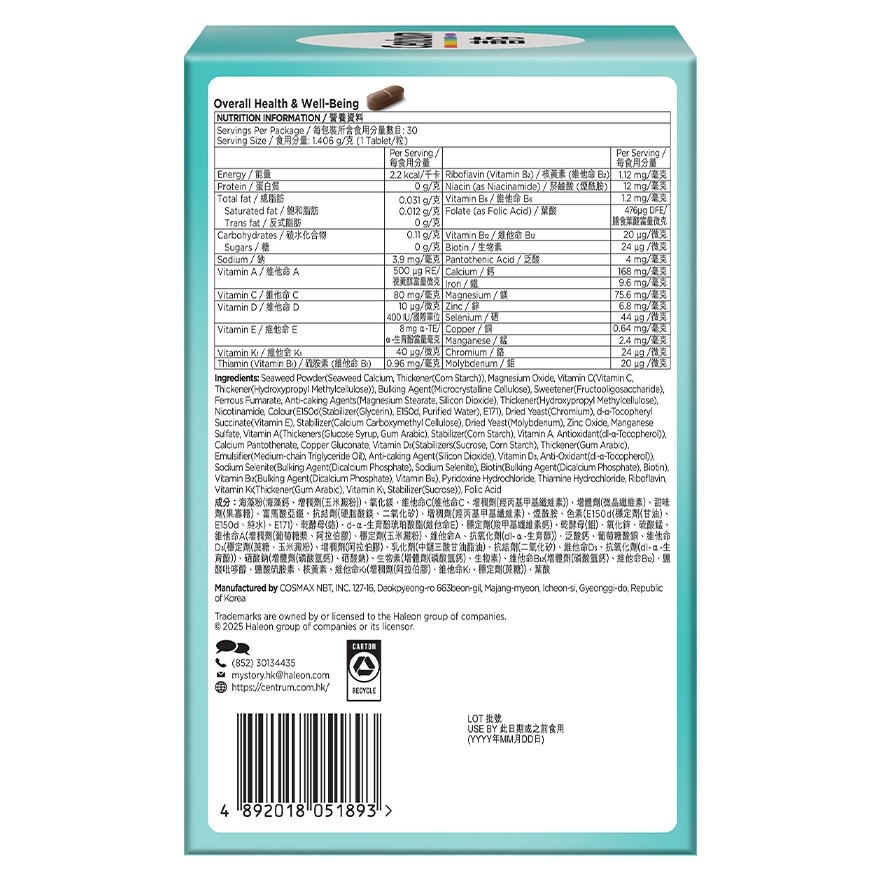 善存專業特選營養組合(男士30+)