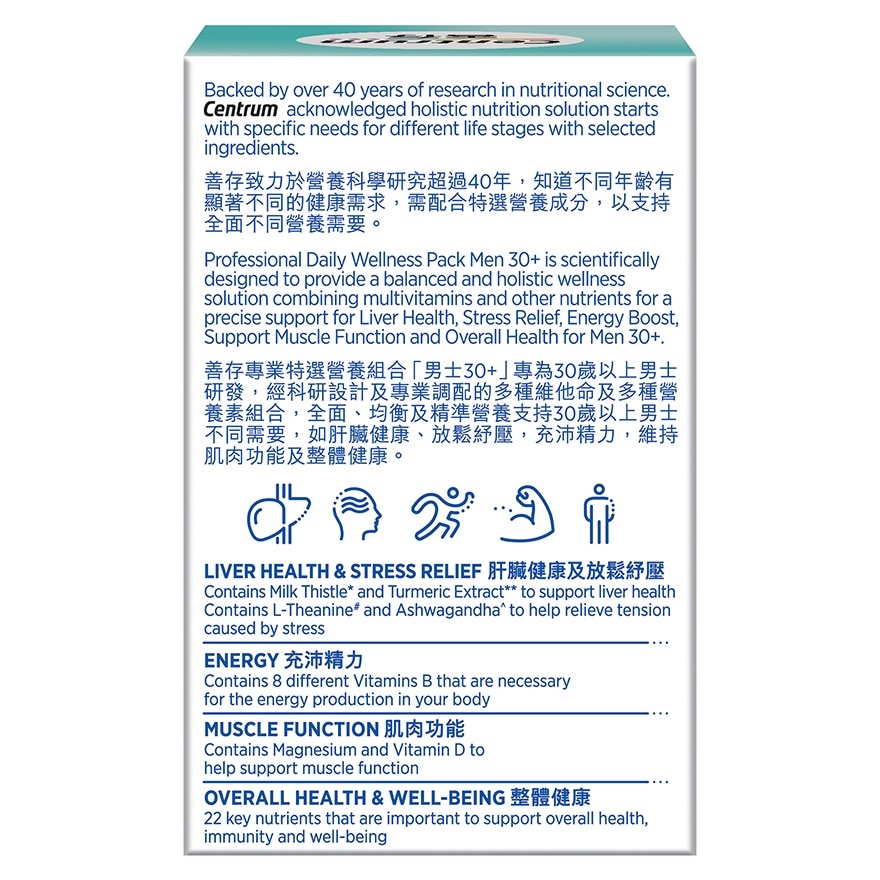 善存專業特選營養組合(男士30+)