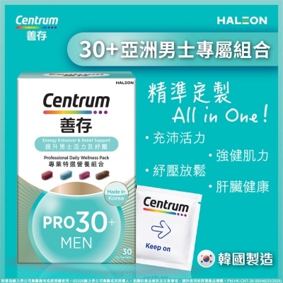 善存 - 善存專業特選營養組合(男士30+)
