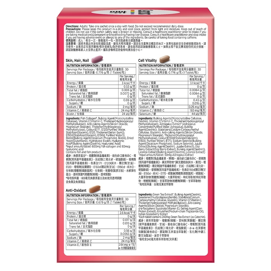 善存專業特選營養組合(女士30+)