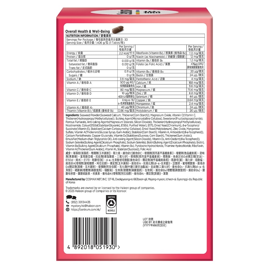 善存專業特選營養組合(女士30+)