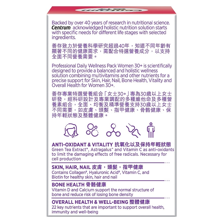 善存專業特選營養組合(女士30+)