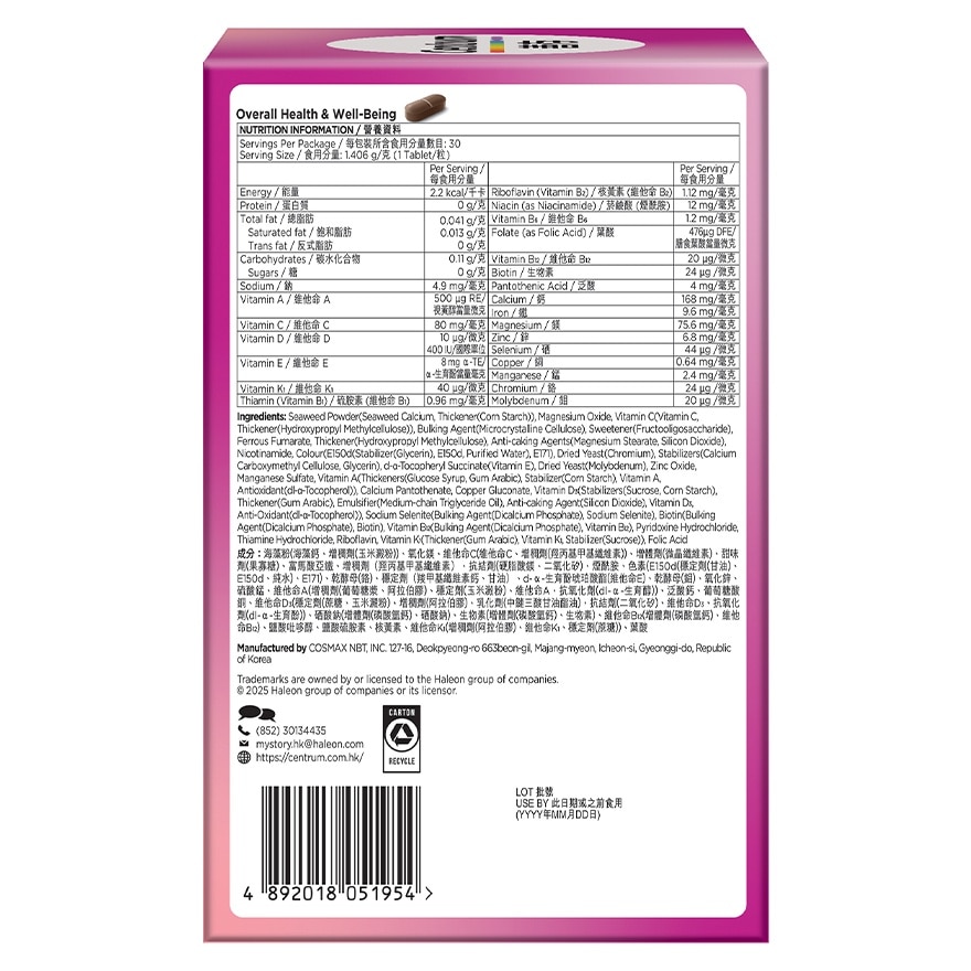 善存專業特選營養組合(女士40+)