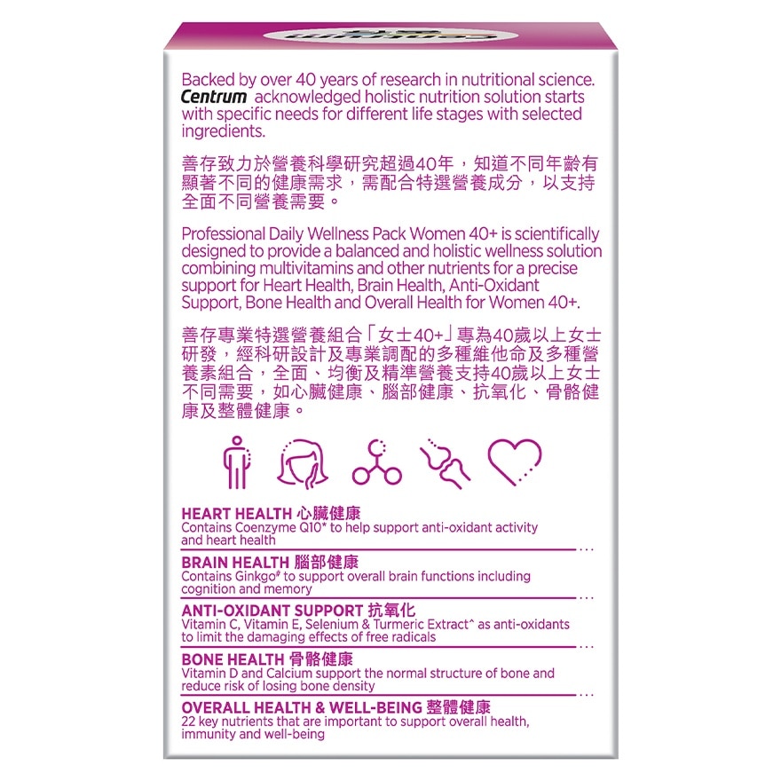 善存專業特選營養組合(女士40+)
