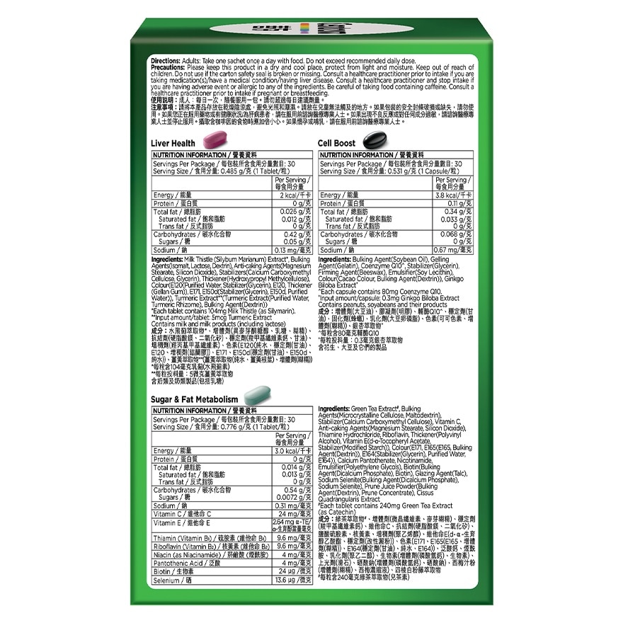 善存專業特選營養組合(心血管及肝臟)