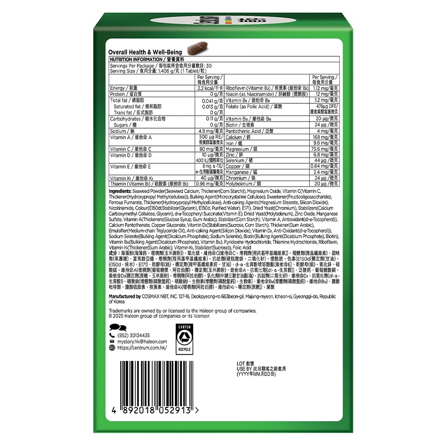 善存專業特選營養組合(心血管及肝臟)