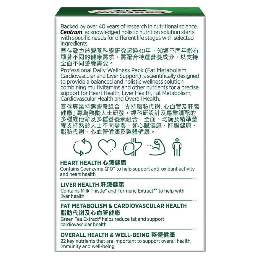 善存專業特選營養組合(心血管及肝臟)
