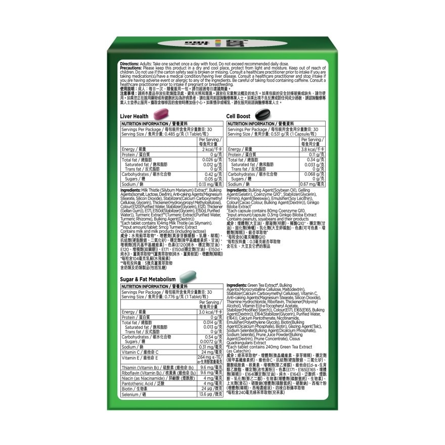 善存專業特選營養組合(心血管及肝臟)