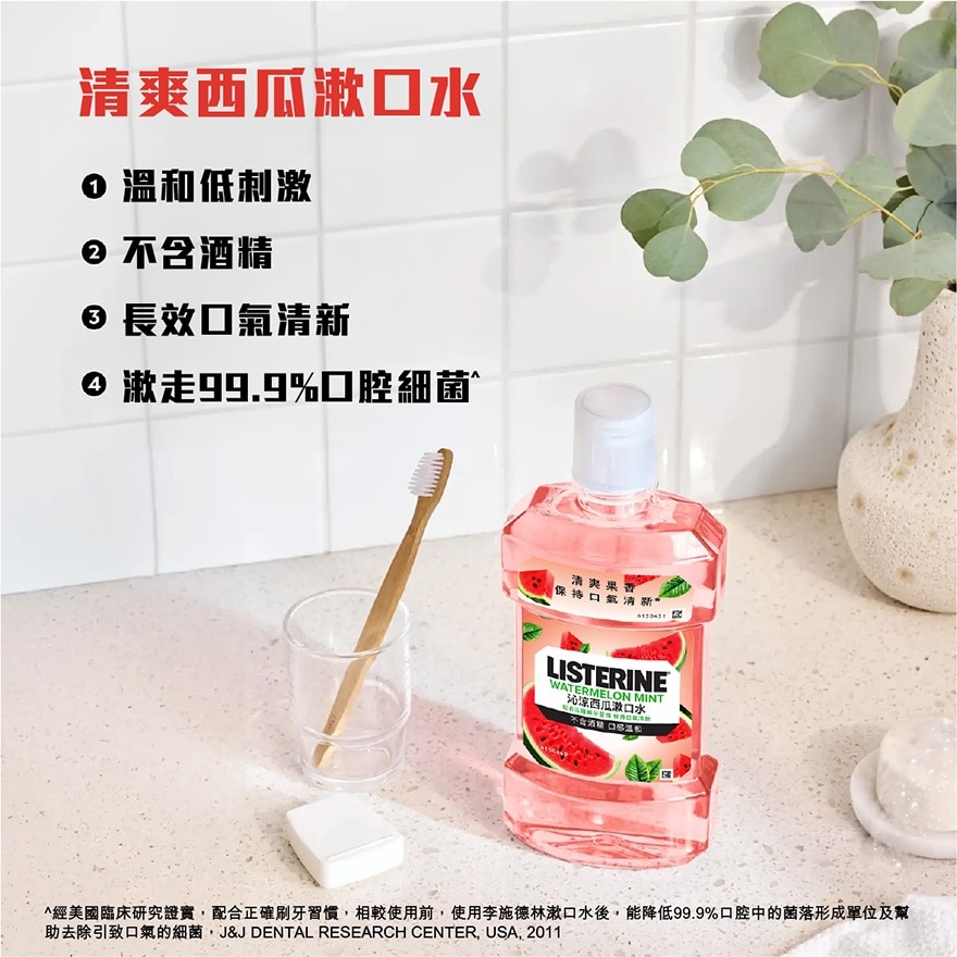 李施德林沁凉西瓜漱口水500毫升