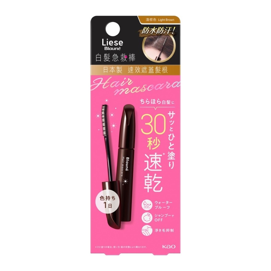 LIESE BLAUNE HAIR MASCARA - LIGHT BROWN