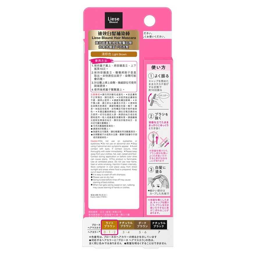 LIESE BLAUNE速效白髮補染棒 – 淺棕色