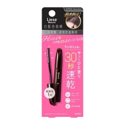 LIESE BLAUNE - LIESE BLAUNE HAIR MASCARA - NATURAL BLACK