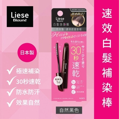 LIESE BLAUNE - LIESE BLAUNE速效白发补染棒 – 自然黑色