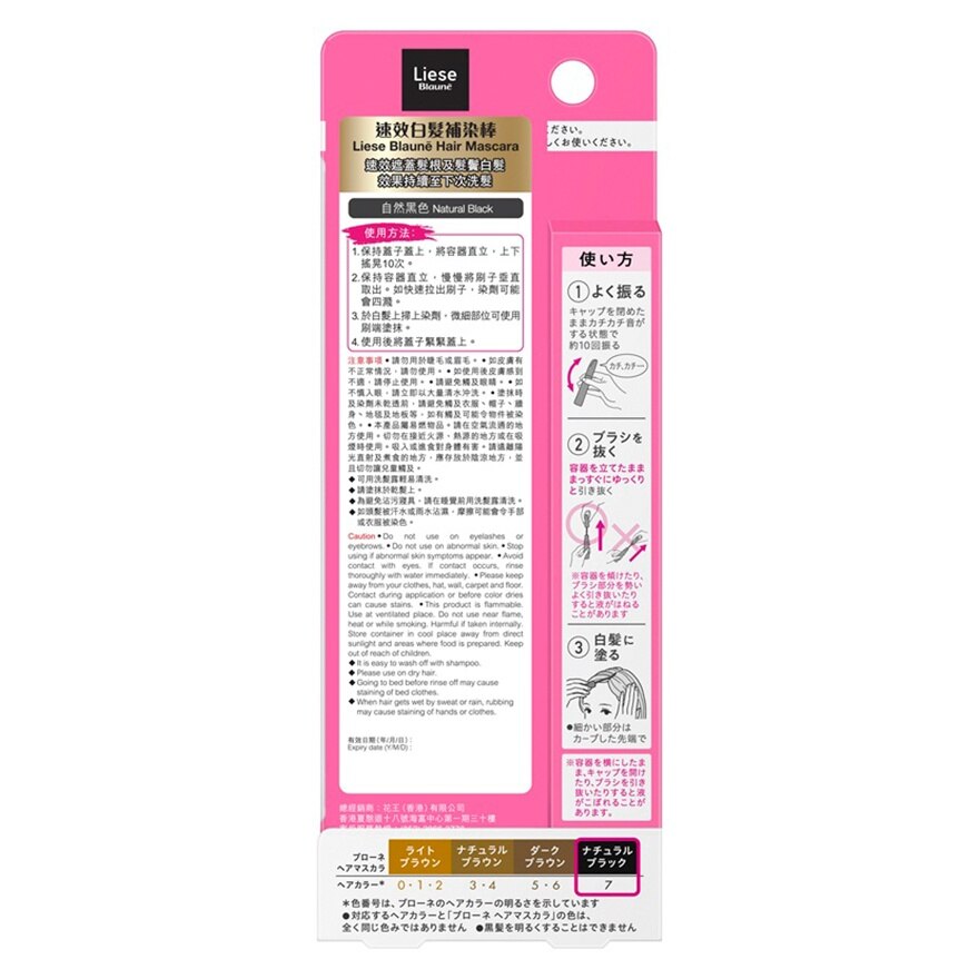 LIESE BLAUNE速效白发补染棒 – 自然黑色