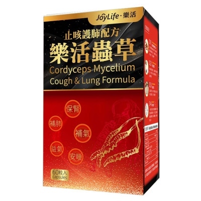 樂活 - 樂活蟲草止咳護肺配方60粒