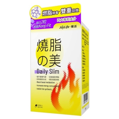 樂活 - 燒脂之美60粒