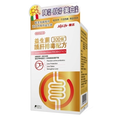 樂活 - 益生菌護肝排毒配方60粒