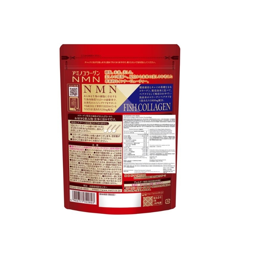 AMINO COLLAGEN NMN(POUCHED) 196G