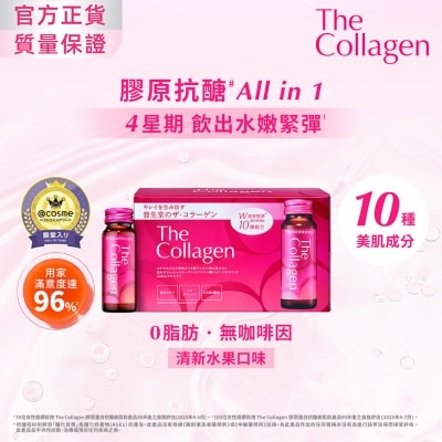 THE COLLAGEN - The Collagen Drink&nbsp;(10 bottles)&nbsp;