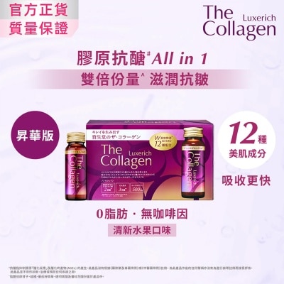THE COLLAGEN - The Collagen&nbsp;Luxerich&nbsp;Drink (10 bottles)&nbsp;