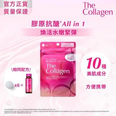 THE COLLAGEN - The Collagen Tablet (126pcs)&nbsp;