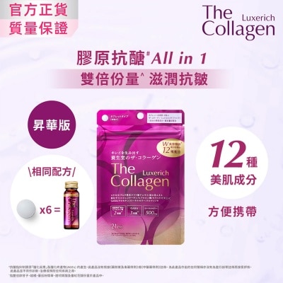 THE COLLAGEN - The Collagen&nbsp;Luxerich&nbsp;Tablet&nbsp;(126pcs)&nbsp;