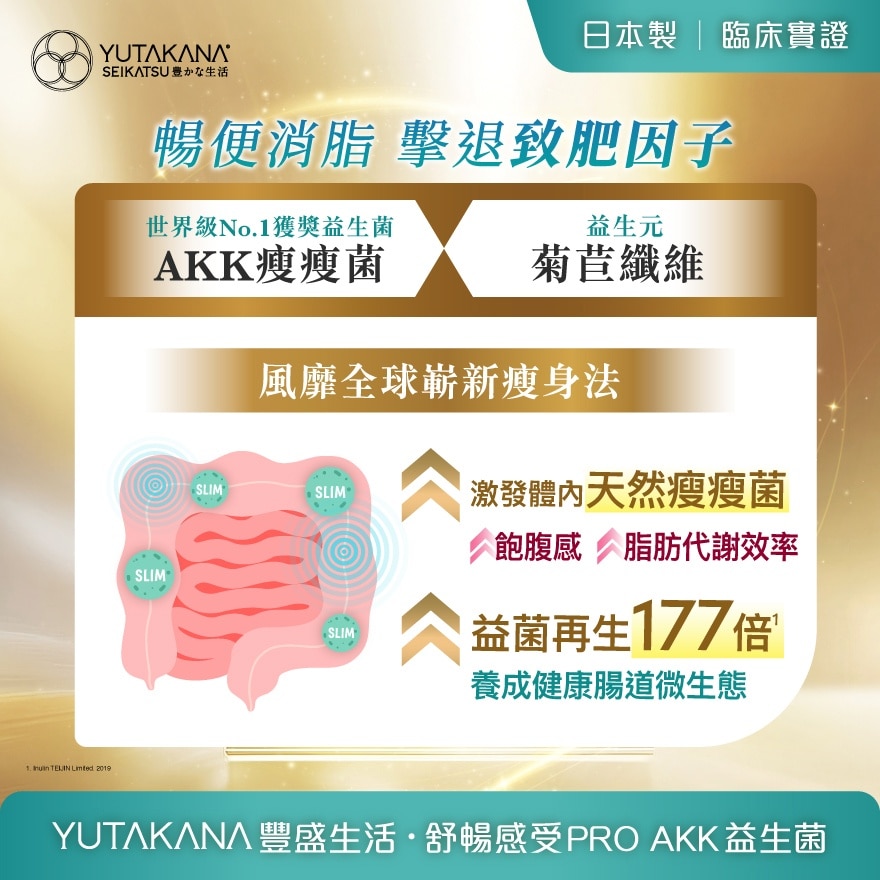 舒暢感受PRO AKK益生菌 30包​