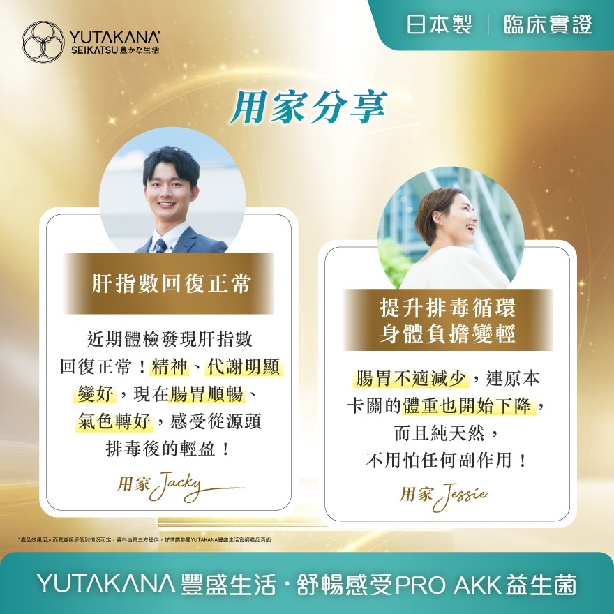 舒暢感受PRO AKK益生菌 30包​