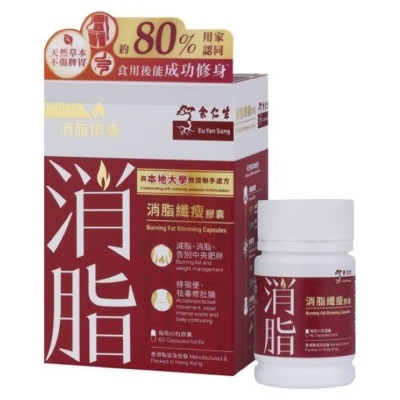 余仁生 - 消脂纖瘦膠囊60粒