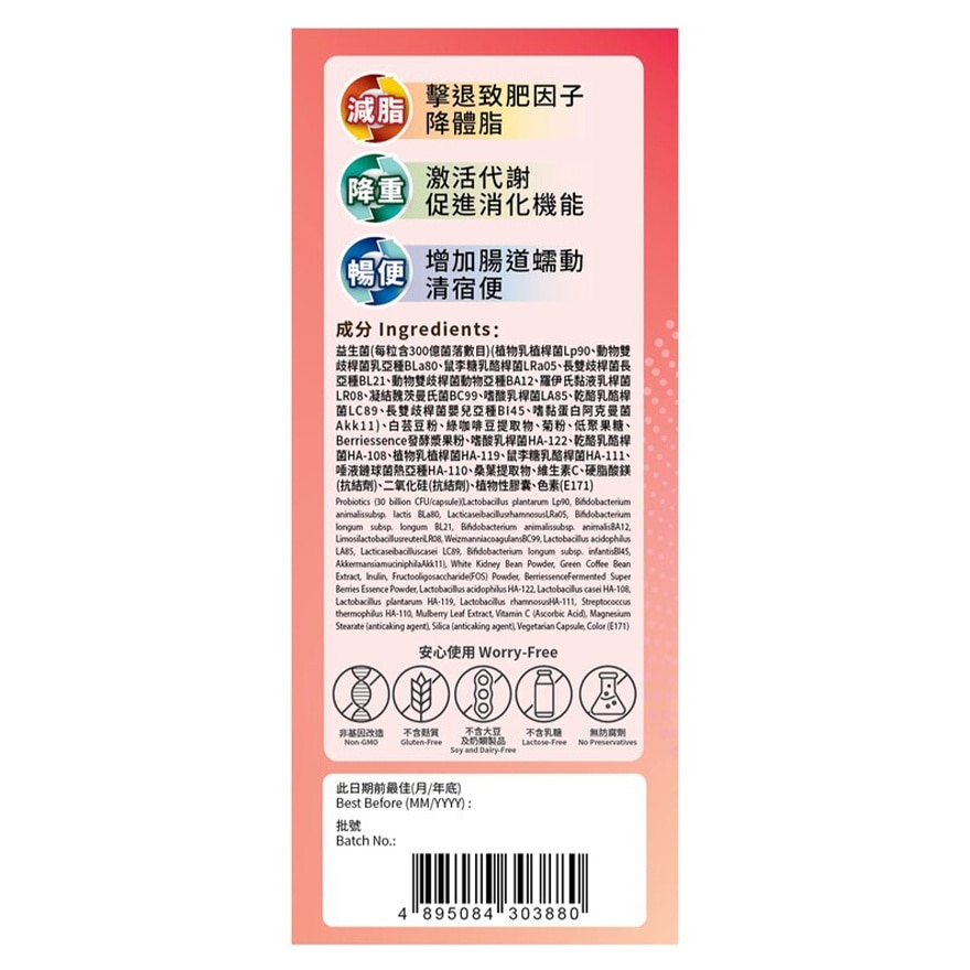 烧脂净AKK 30粒