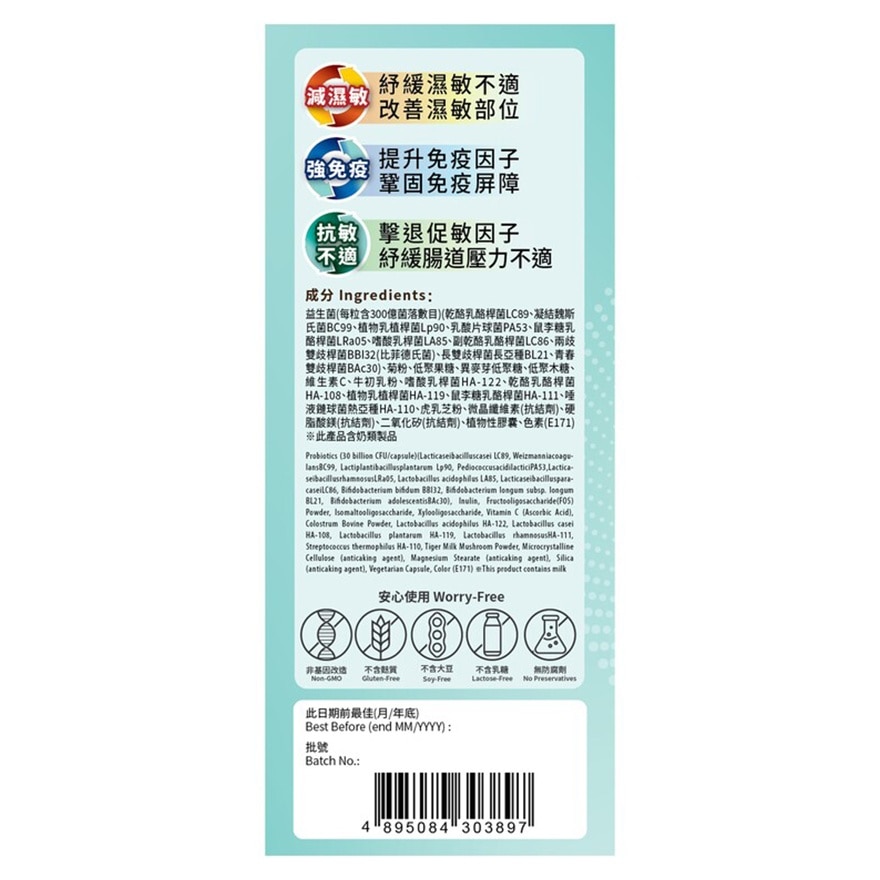 IMMUNITY & SKIN PROBIOTICS LF 30S