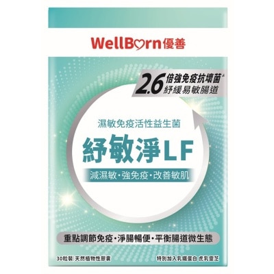 WELLBORN - IMMUNITY & SKIN PROBIOTICS LF 30S