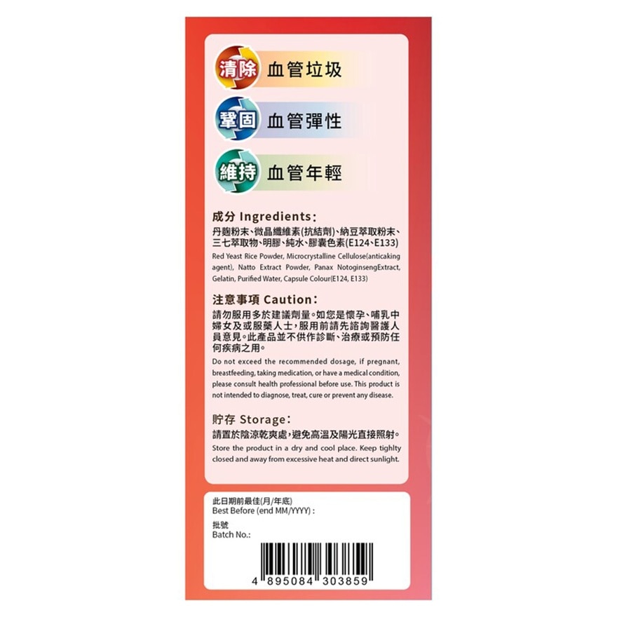心醇通EX 30粒