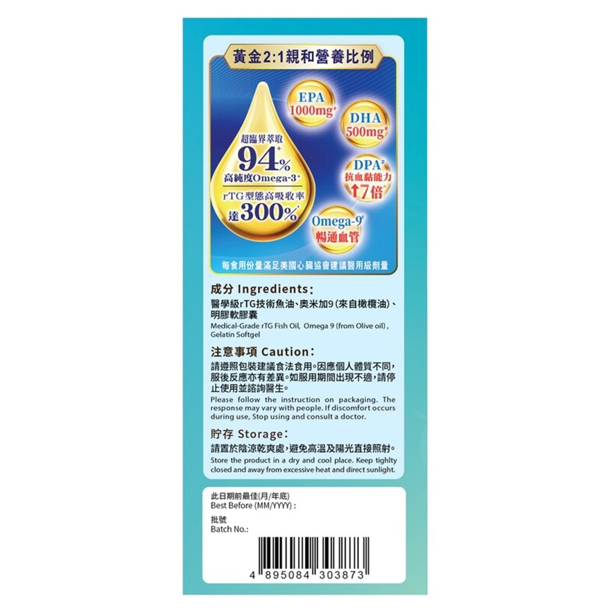 ULTRA WELL RTG 1500MG OMEGA-3 60S