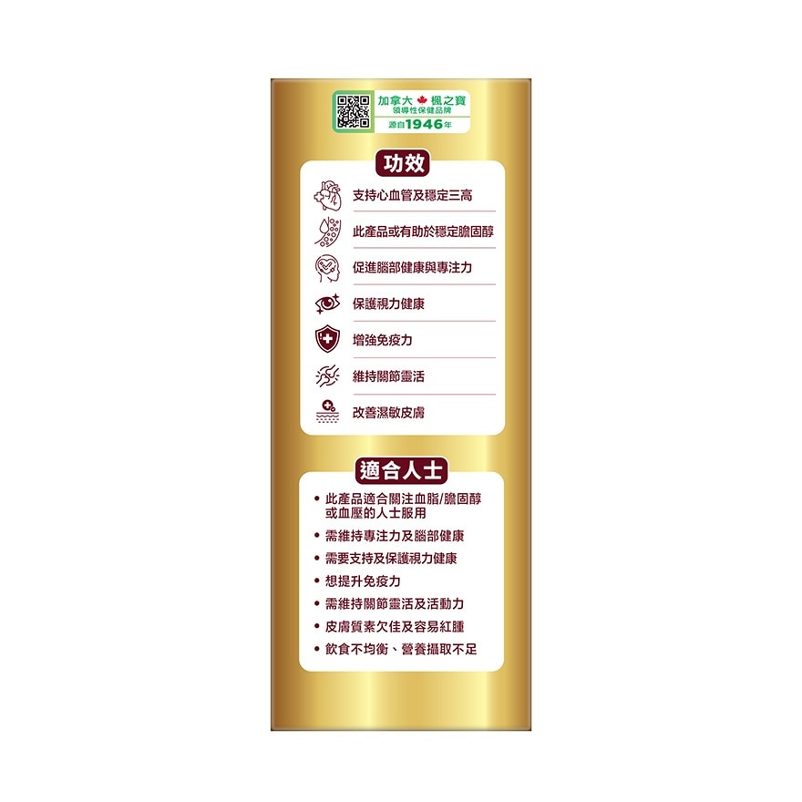 醫學級rTG 深海魚油奧米加3(60粒)