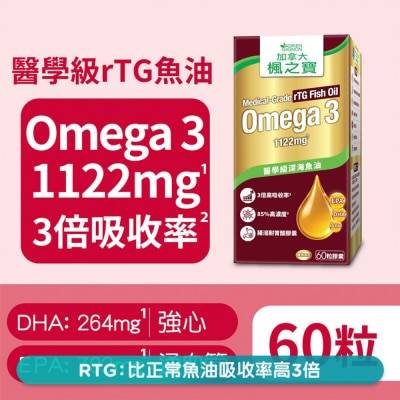 楓之寶 - 醫學級rTG 深海魚油奧米加3(60粒) image