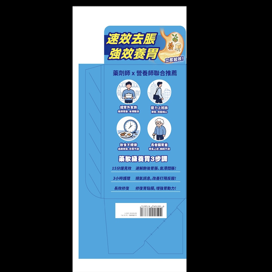 胃平散60粒