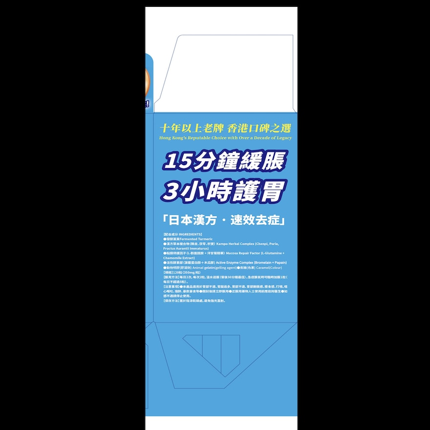 胃平散60粒