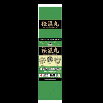荷爾氏 - 袪濕丸60粒