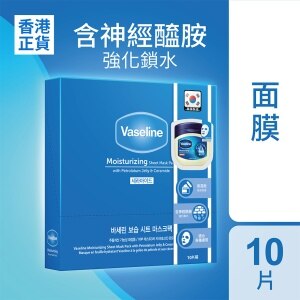 VASELINE VASELINE MOISTURIZING SHEET MASK 10PCS | Face Mask