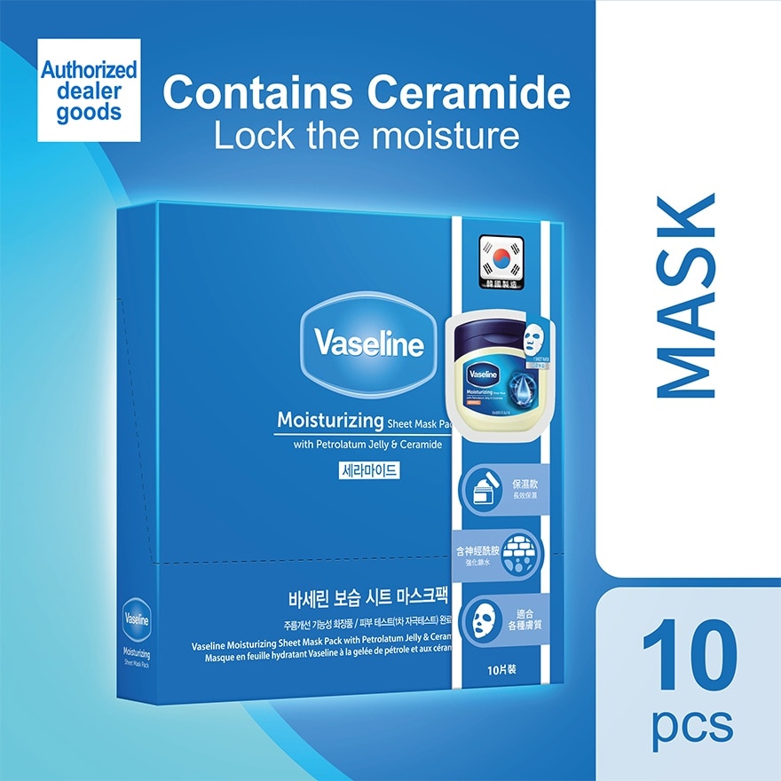 VASELINE MOISTURIZING SHEET MASK 10PCS