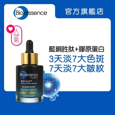 BIO-ESSENCE - 逆齡藍銅PEPTIDE淡斑撫紋精華30毫升