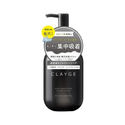 CLAYGE CLAYGE 五效合一 毛孔護理卸妝油180ML