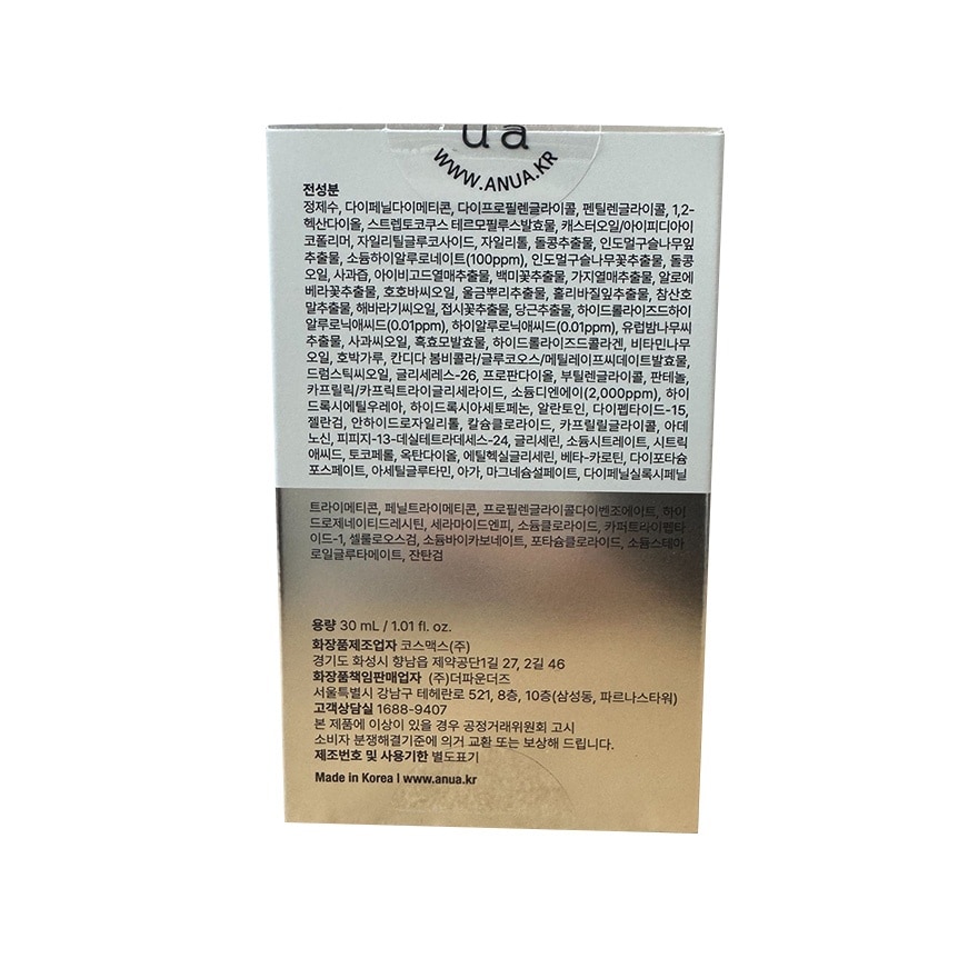 ANUA PDRN HYALURONIC ACID HYDRATING CAPSULE MIST 30ML